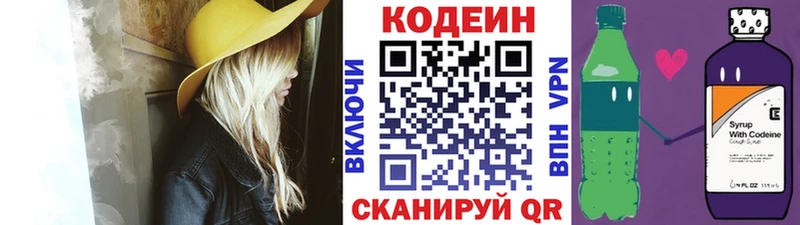 Кодеиновый сироп Lean Purple Drank  что такое наркотик  гидра маркетплейс  Конаково 