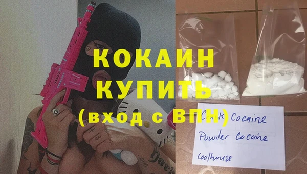 кокаин премиум Бугульма