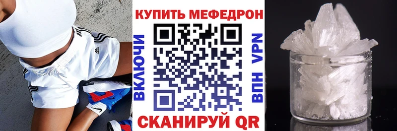 купить закладку Конаково Меф VHQ